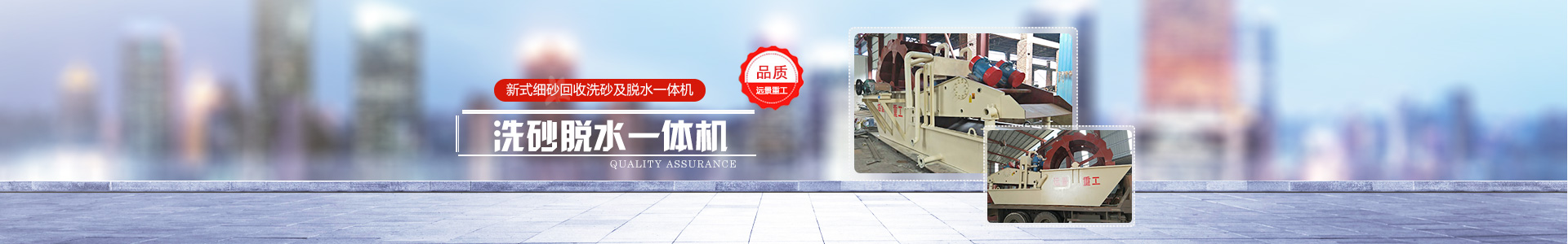 湖南遠(yuǎn)景重工制造有限公司_遠(yuǎn)景重工|郴州破碎機|郴州遠(yuǎn)景重工|嘉禾塘村企業(yè)