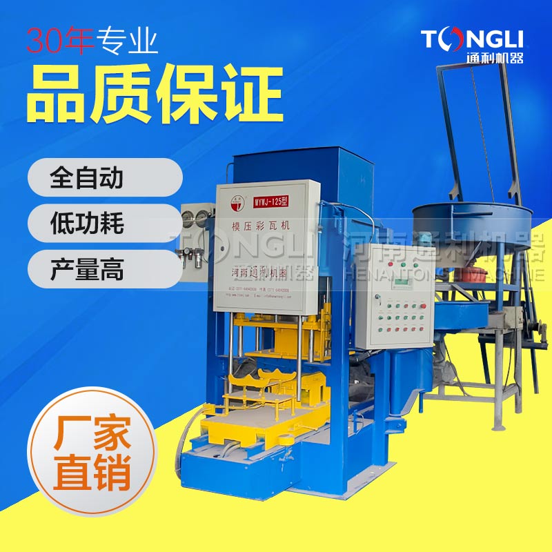 怎樣使用數(shù)控彩瓦機(jī)？