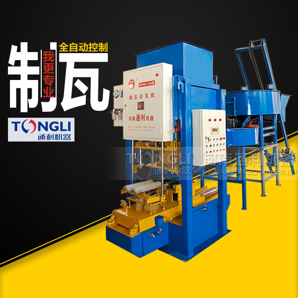 市場(chǎng)上常見(jiàn)的水泥彩瓦機(jī)有些型號(hào)？